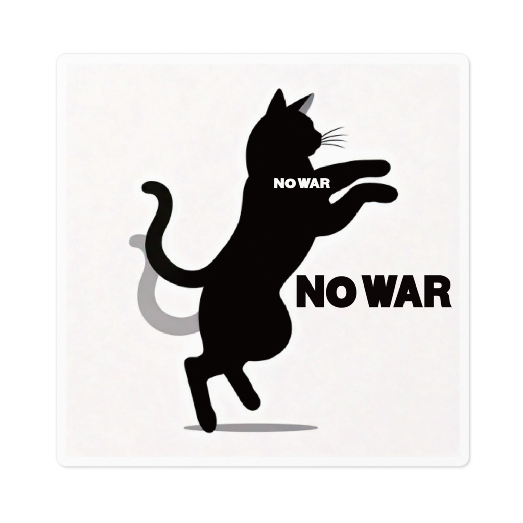 なるわん座ステッカー・黒猫NO  WAR・３