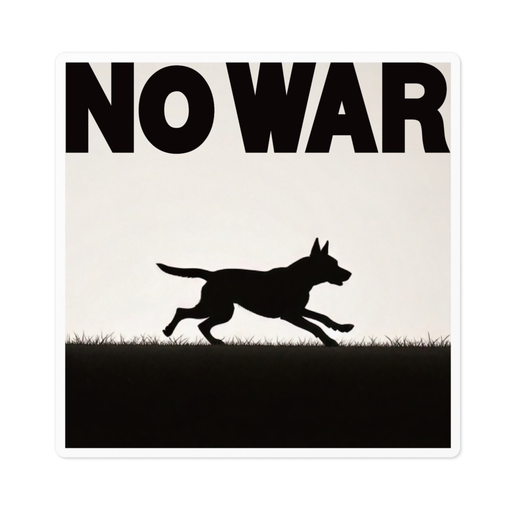 なるわん座ステッカー・NO  WAR  a  dog8