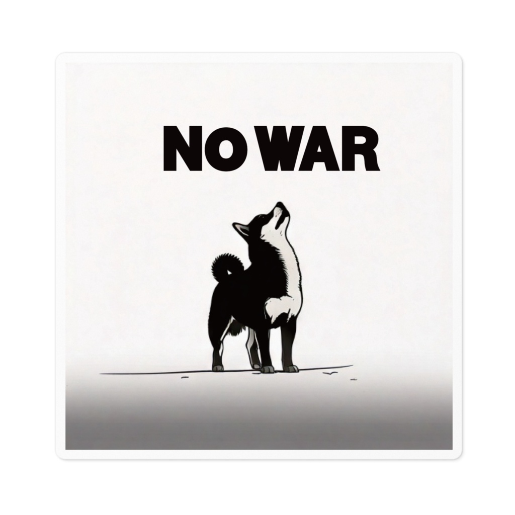 なるわん座ステッカー・NO WAR。しば7