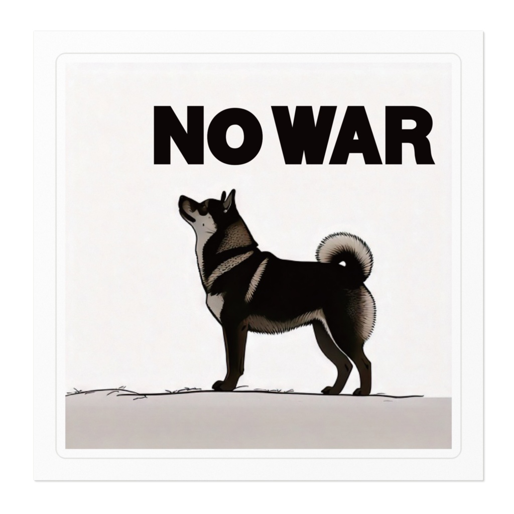 なるわん座ステッカー・NO WAR。しば3