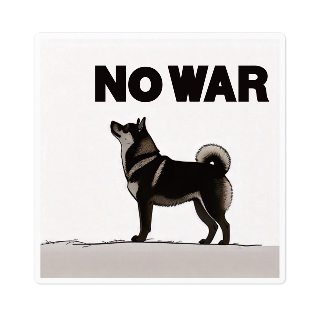 なるわん座ステッカー・NO WAR。しば3