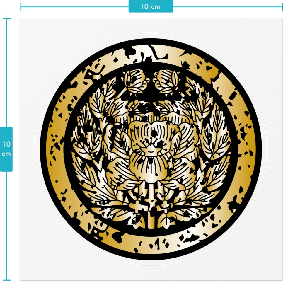なるわん座招福家紋ステッカー・近衛牡丹