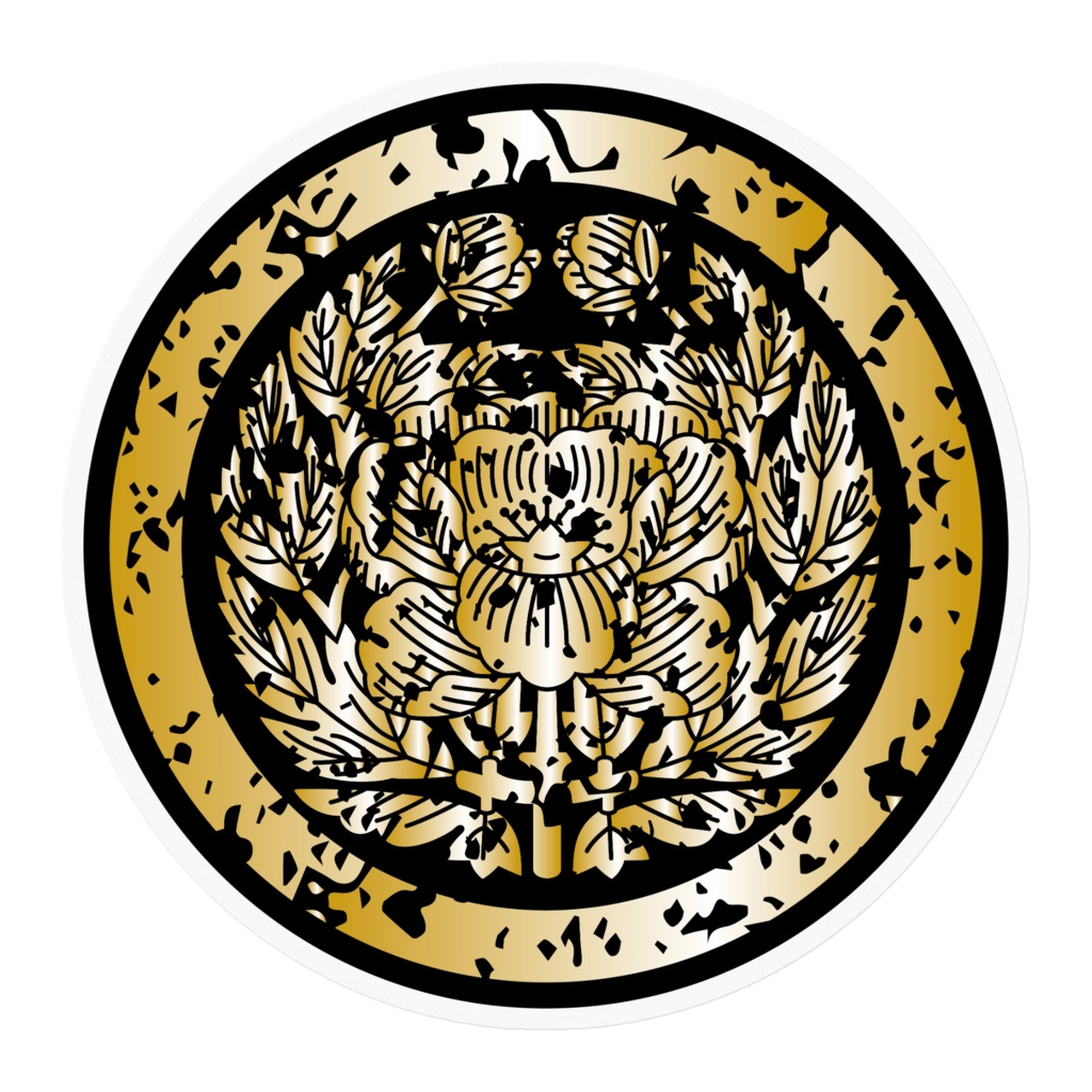 なるわん座招福家紋ステッカー・近衛牡丹