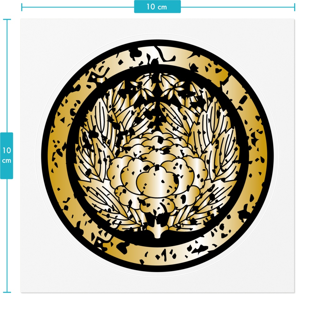 なるわん座招福家紋ステッカー・抱キ牡丹
