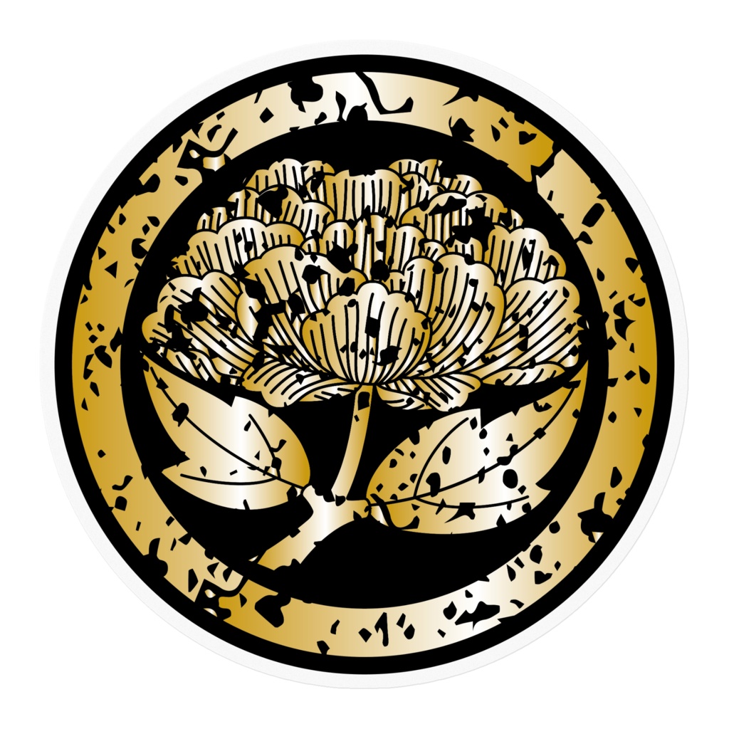 なるわん座招福家紋ステッカー・葉下牡丹