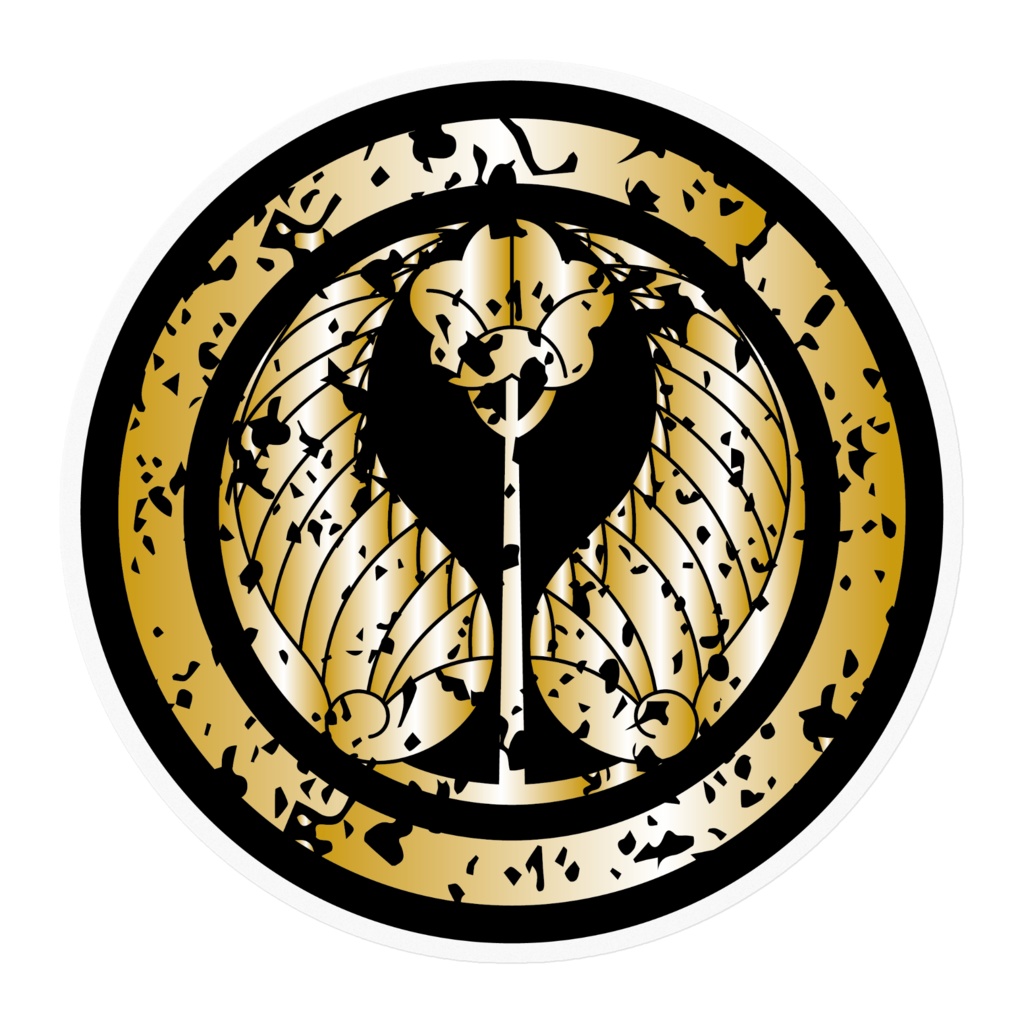 なるわん座招福家紋ステッカー・割リ河骨