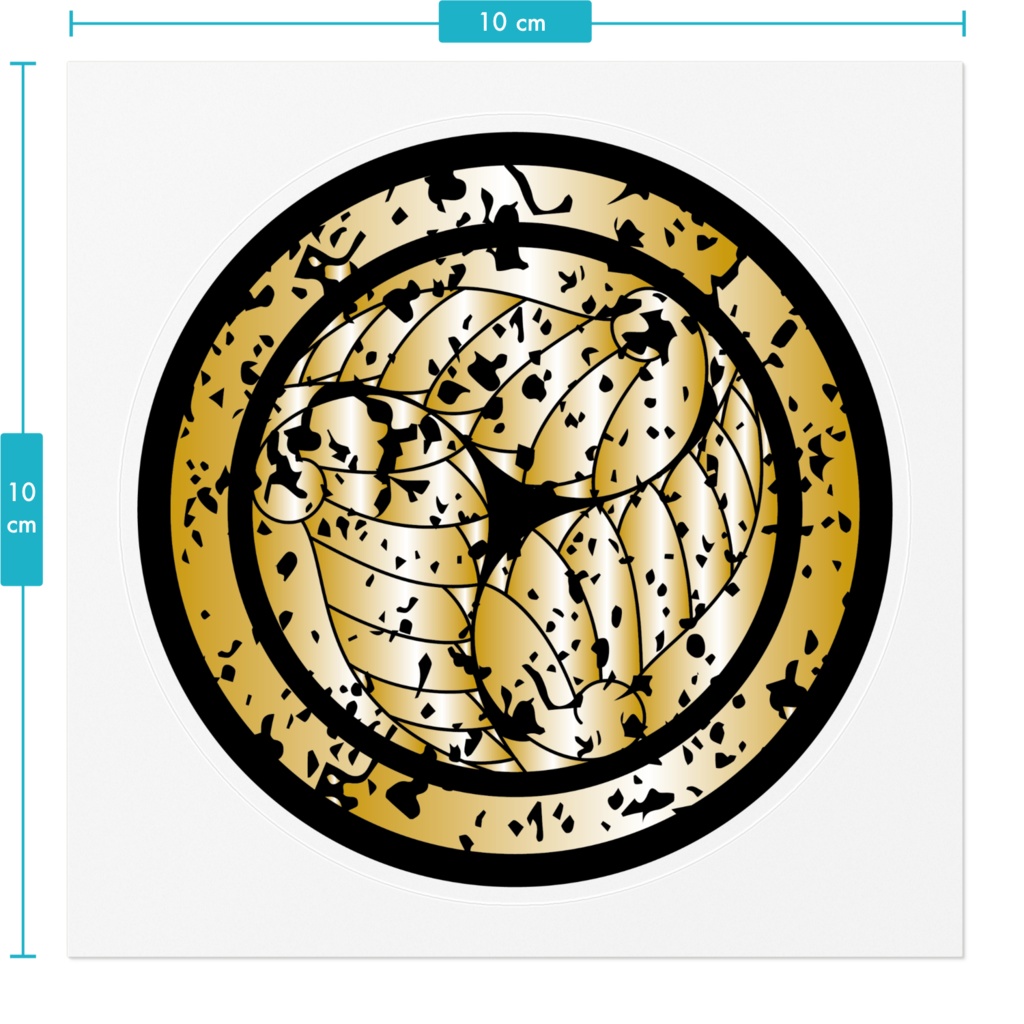 なるわん座招福家紋ステッカー・三ツ割リ河骨
