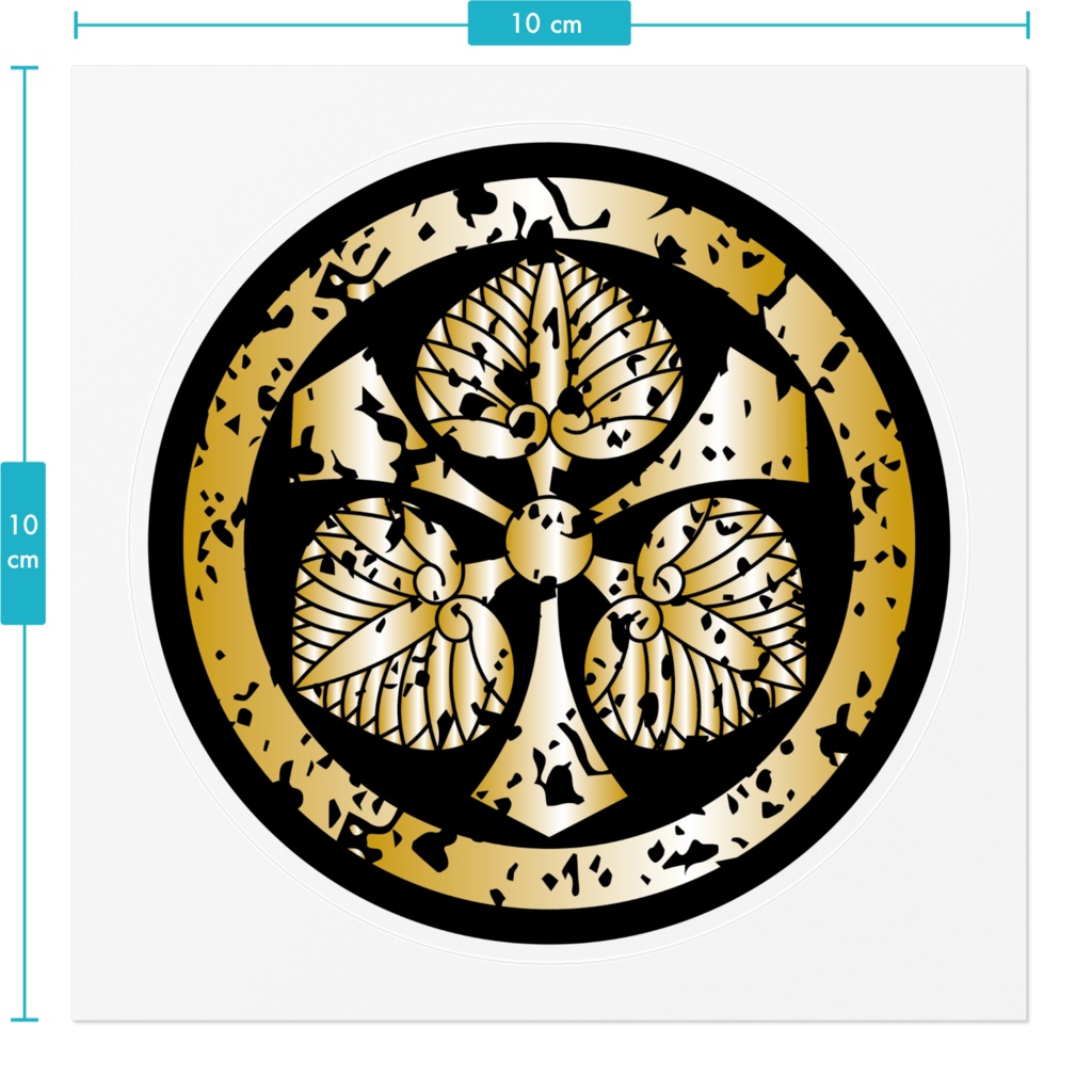 なるわん座招福家紋ステッカー・三ツ剣河骨