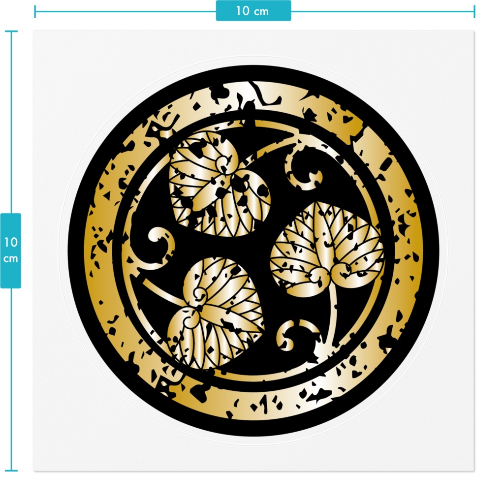 なるわん座招福家紋ステッカー・三ツ追イ蔓河骨ノ丸