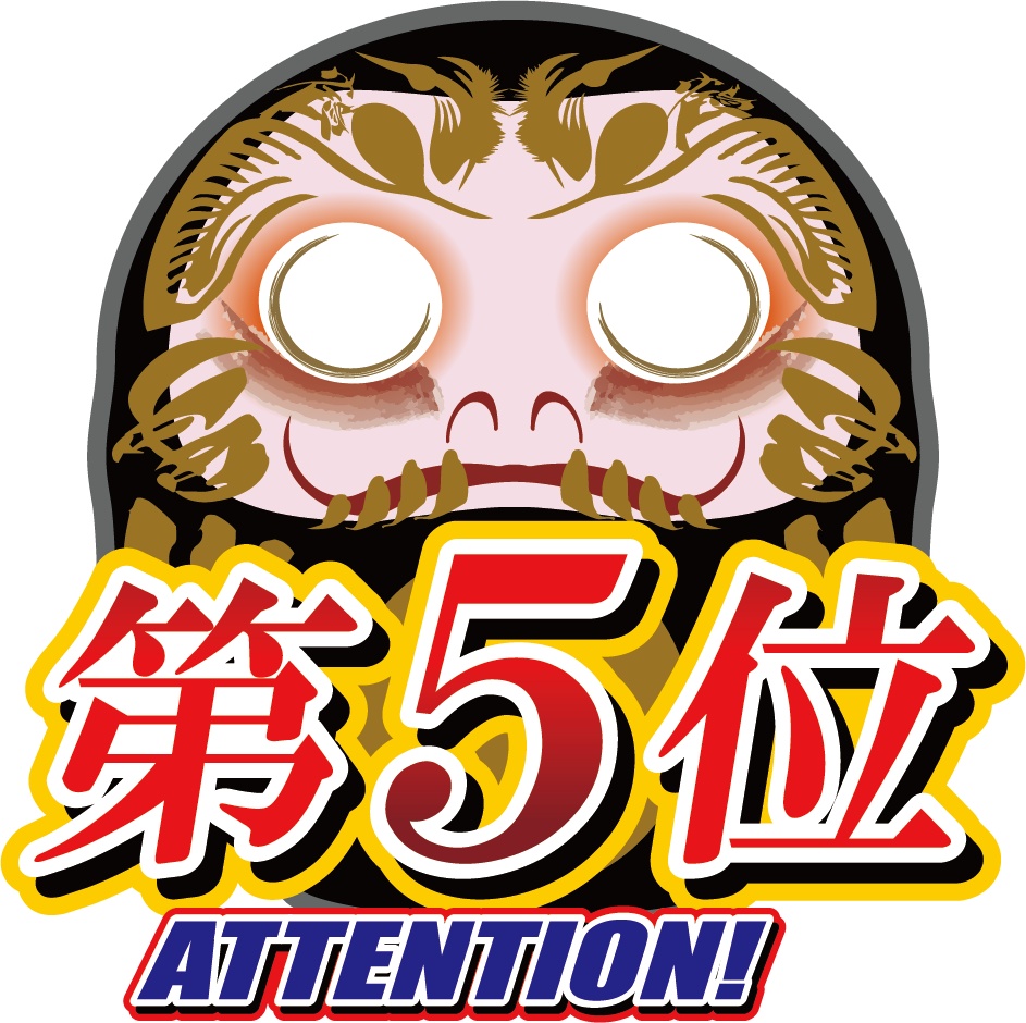 ダウンロード販売素材・販促イラスト素材・黒いだるまランキング素材ZIP (AI, PNG形式)