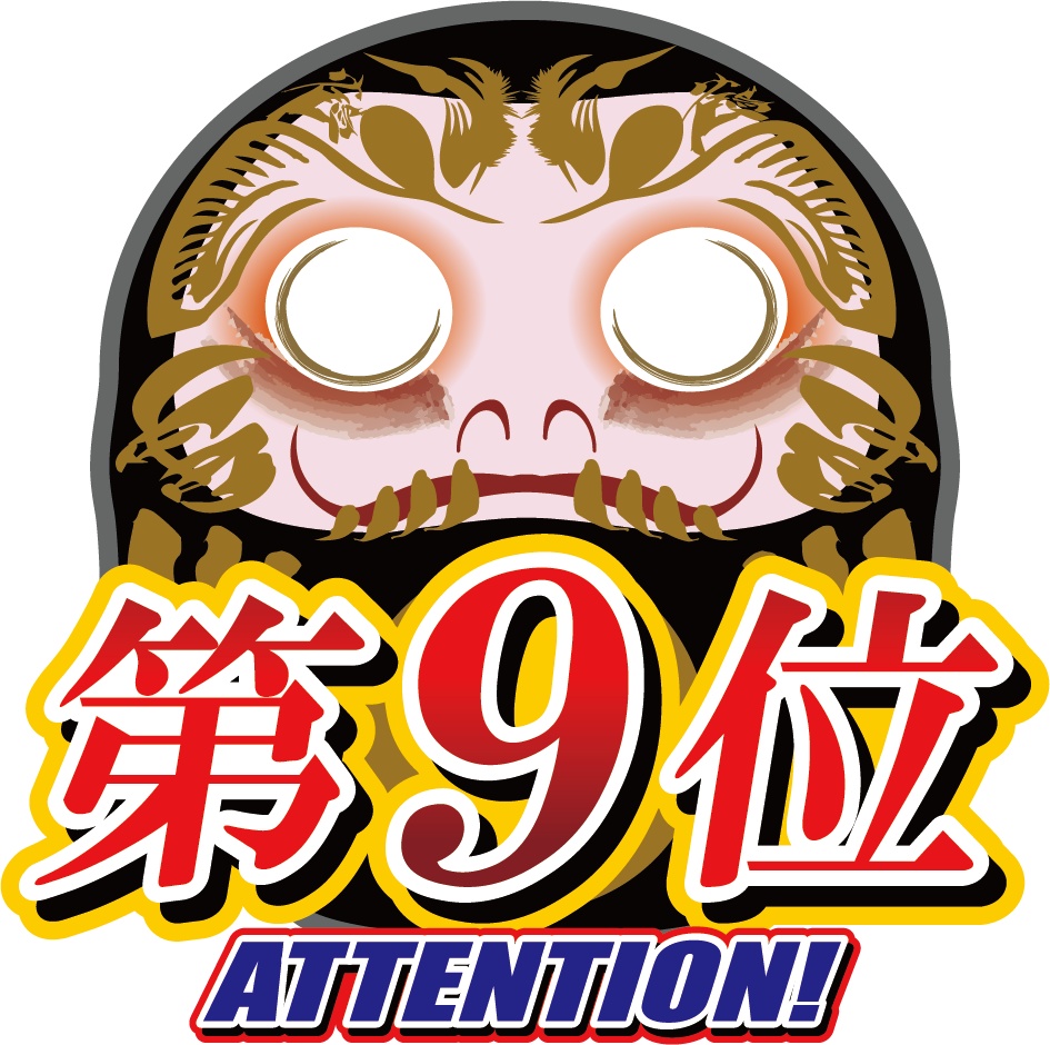 ダウンロード販売素材・販促イラスト素材・黒いだるまランキング素材ZIP (AI, PNG形式)