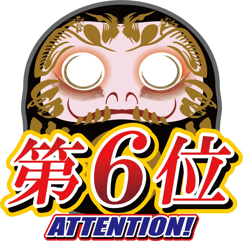 ダウンロード販売素材・販促イラスト素材・黒いだるまランキング素材ZIP (AI, PNG形式)