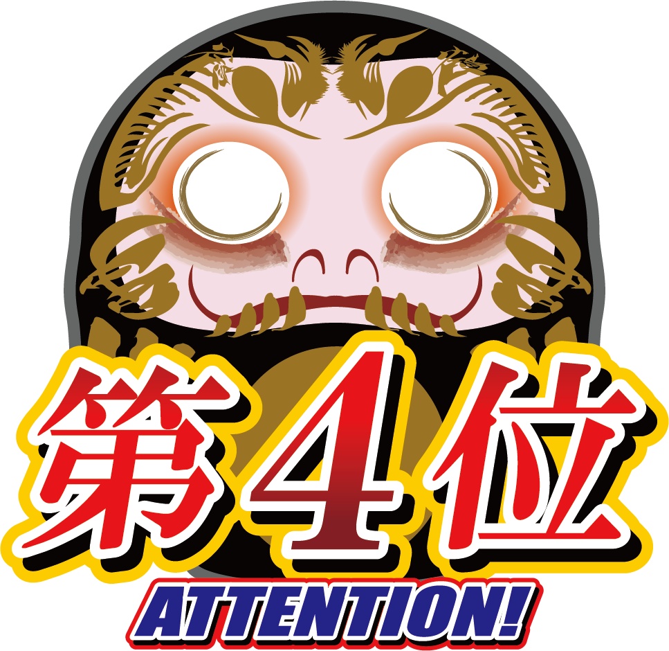 ダウンロード販売素材・販促イラスト素材・黒いだるまランキング素材ZIP (AI, PNG形式)