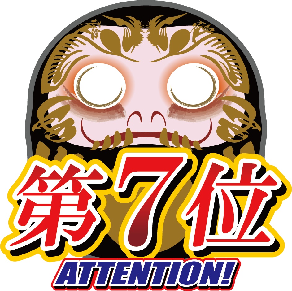 ダウンロード販売素材・販促イラスト素材・黒いだるまランキング素材ZIP (AI, PNG形式)