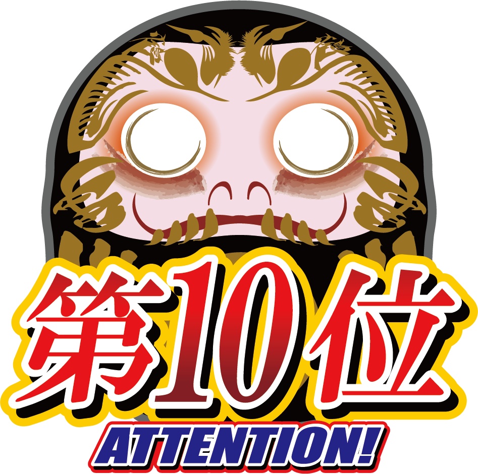 ダウンロード販売素材・販促イラスト素材・黒いだるまランキング素材ZIP (AI, PNG形式)