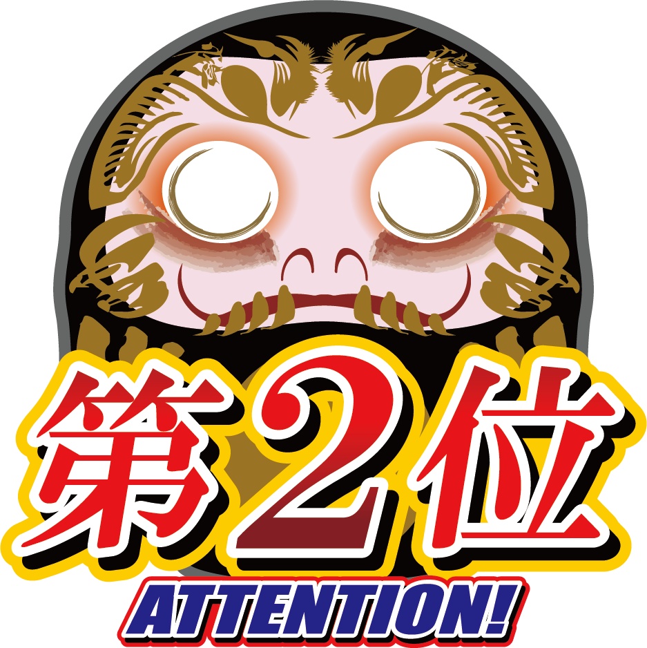 ダウンロード販売素材・販促イラスト素材・黒いだるまランキング素材ZIP (AI, PNG形式)