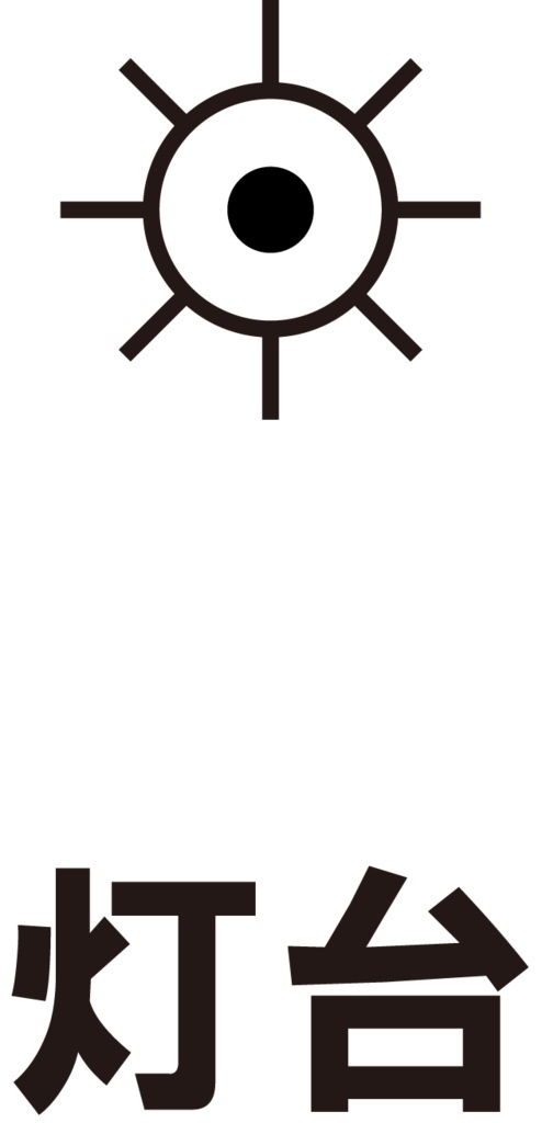 ダウンロード販売素材・販促イラスト素材・地図記号一覧ZIP (AI, PNG形式)