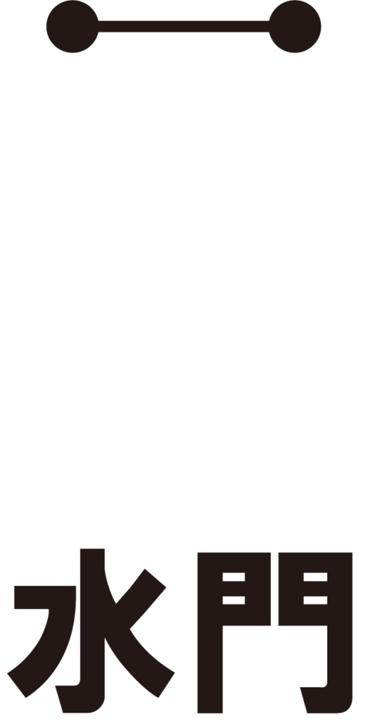 ダウンロード販売素材・販促イラスト素材・地図記号一覧ZIP (AI, PNG形式)