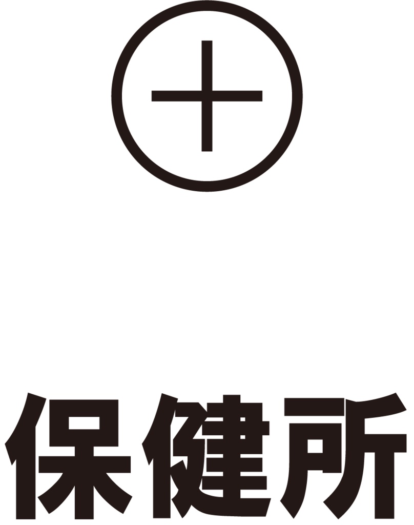 ダウンロード販売素材・販促イラスト素材・地図記号一覧ZIP (AI, PNG形式)