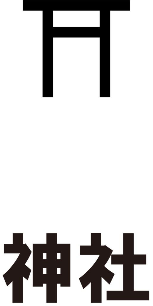 ダウンロード販売素材・販促イラスト素材・地図記号一覧ZIP (AI, PNG形式)