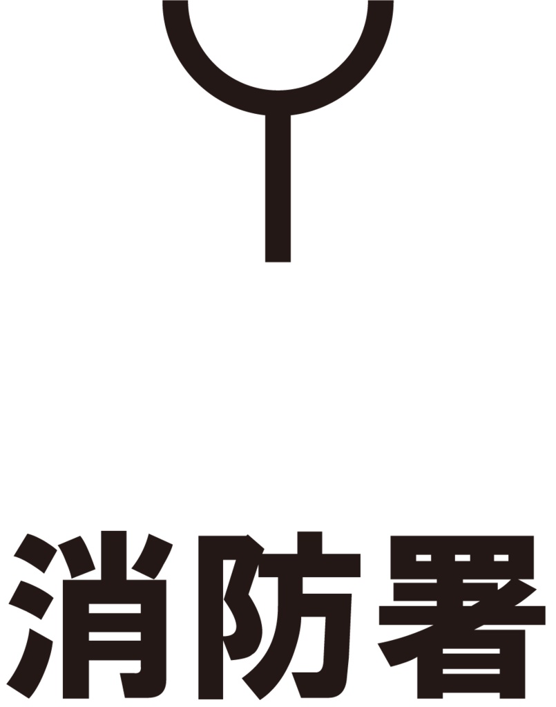 ダウンロード販売素材・販促イラスト素材・地図記号一覧ZIP (AI, PNG形式)