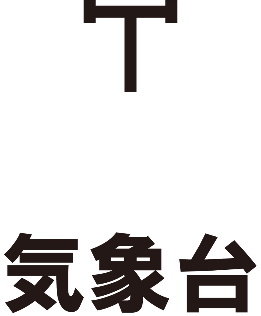 ダウンロード販売素材・販促イラスト素材・地図記号一覧ZIP (AI, PNG形式)