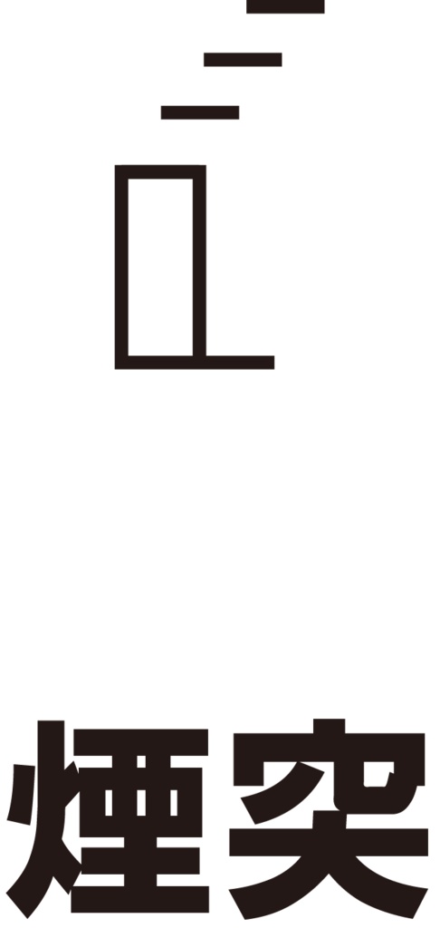 ダウンロード販売素材・販促イラスト素材・地図記号一覧ZIP (AI, PNG形式)