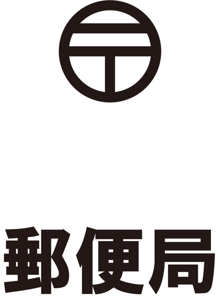 ダウンロード販売素材・販促イラスト素材・地図記号一覧ZIP (AI, PNG形式)