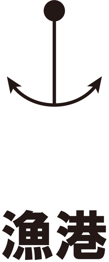 ダウンロード販売素材・販促イラスト素材・地図記号一覧ZIP (AI, PNG形式)