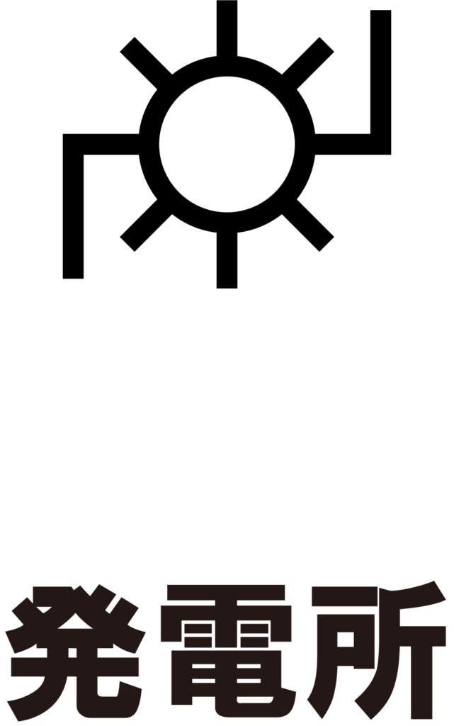 ダウンロード販売素材・販促イラスト素材・地図記号一覧ZIP (AI, PNG形式)