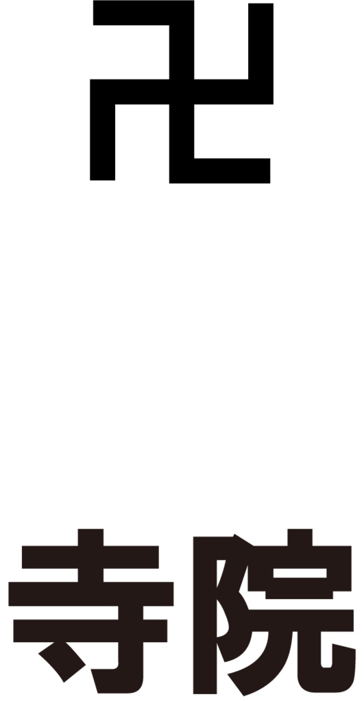 ダウンロード販売素材・販促イラスト素材・地図記号一覧ZIP (AI, PNG形式)