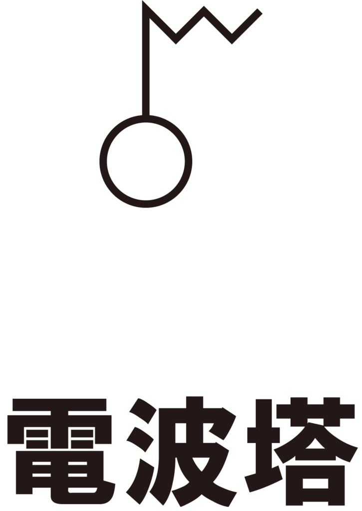 ダウンロード販売素材・販促イラスト素材・地図記号一覧ZIP (AI, PNG形式)