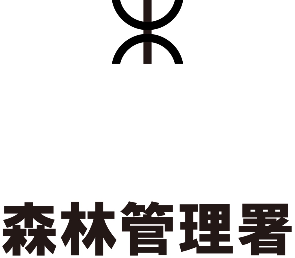 ダウンロード販売素材・販促イラスト素材・地図記号一覧ZIP (AI, PNG形式)