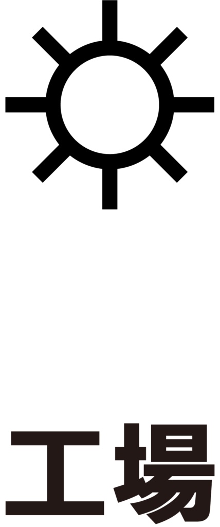 ダウンロード販売素材・販促イラスト素材・地図記号一覧ZIP (AI, PNG形式)