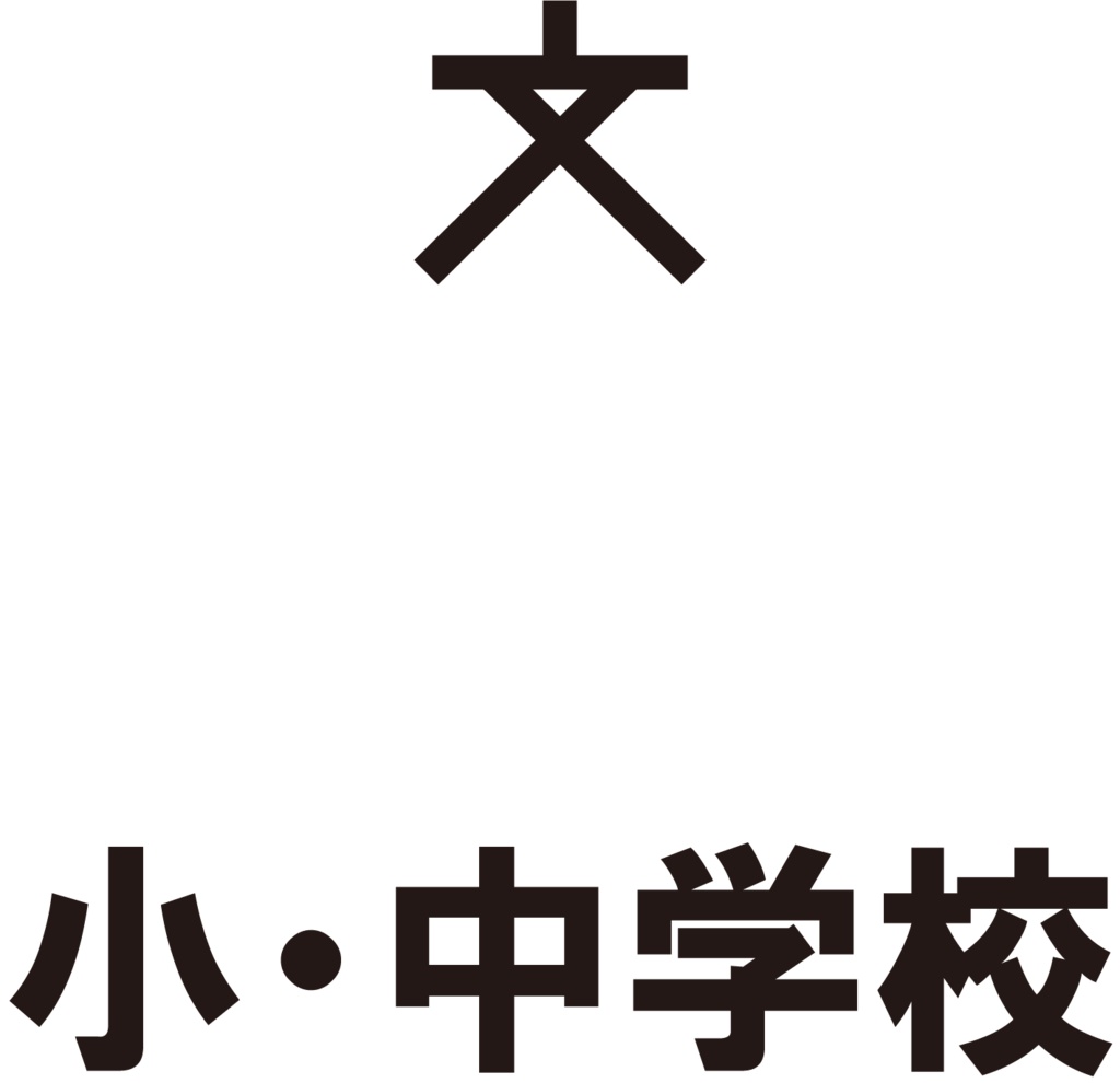 ダウンロード販売素材・販促イラスト素材・地図記号一覧ZIP (AI, PNG形式)