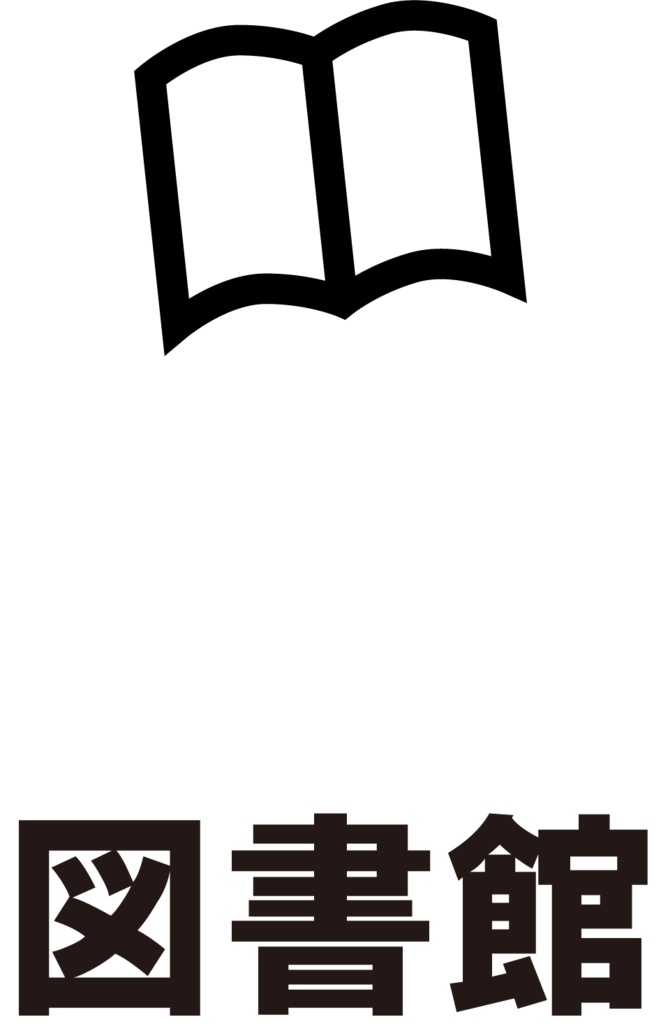 ダウンロード販売素材・販促イラスト素材・地図記号一覧ZIP (AI, PNG形式)