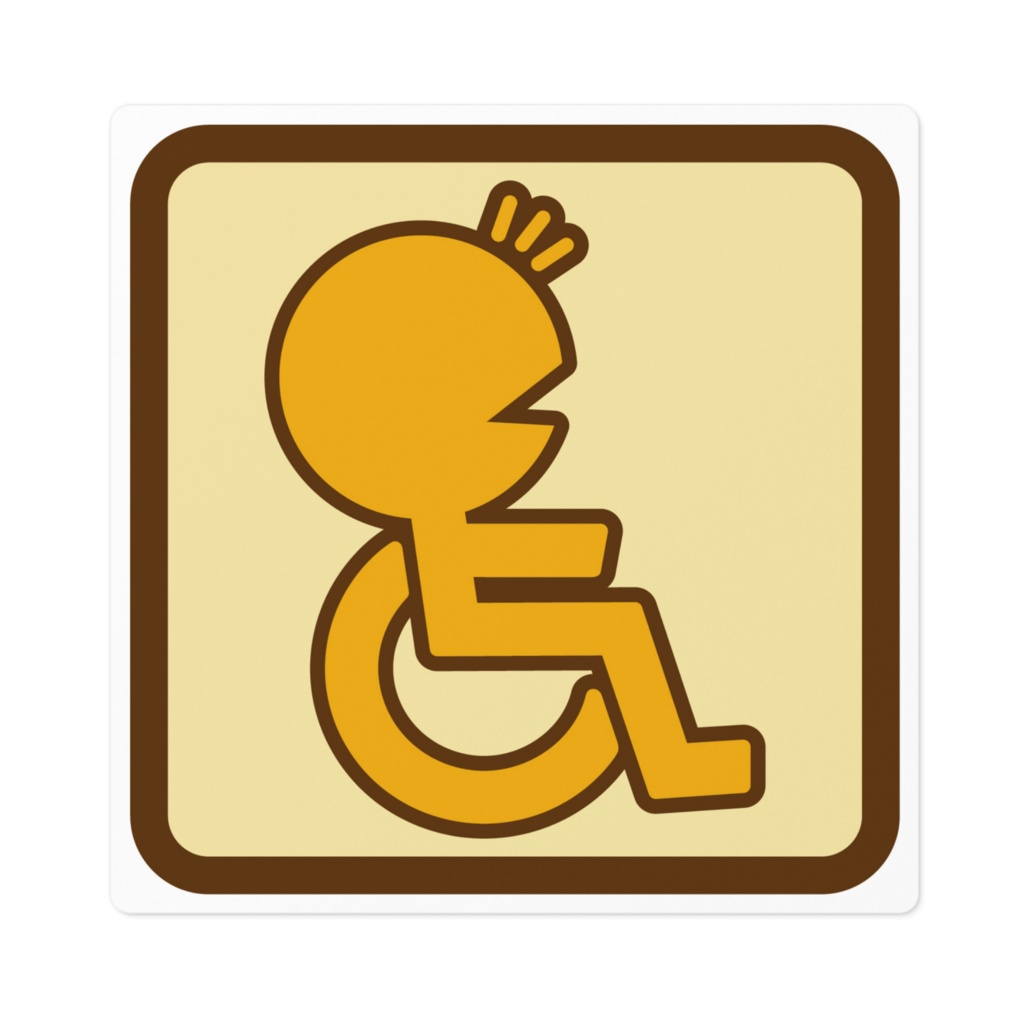 開運招福車いすマーク（あはは）その６