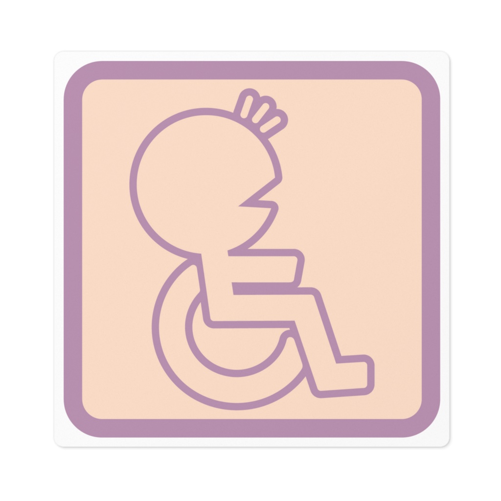 開運招福車いすマーク（あはは）その２