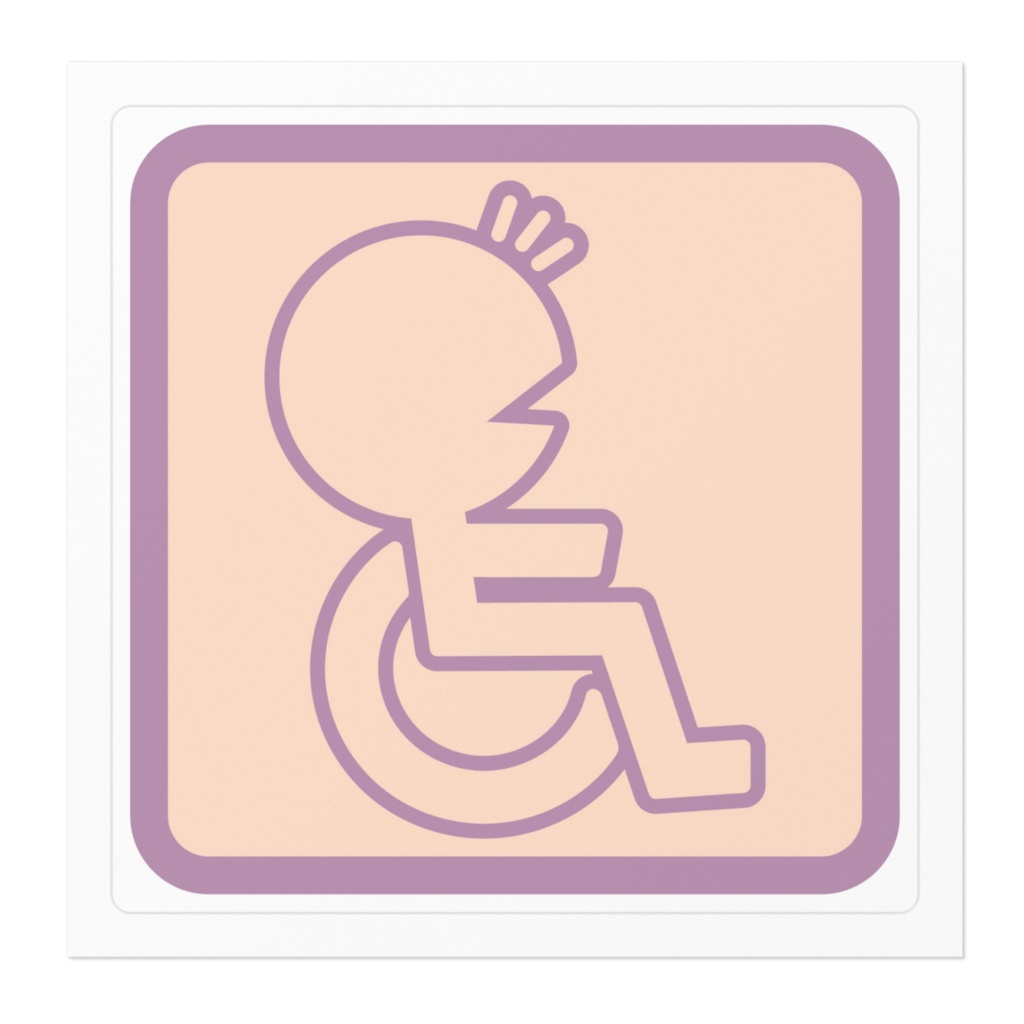 開運招福車いすマーク(あはは)その2