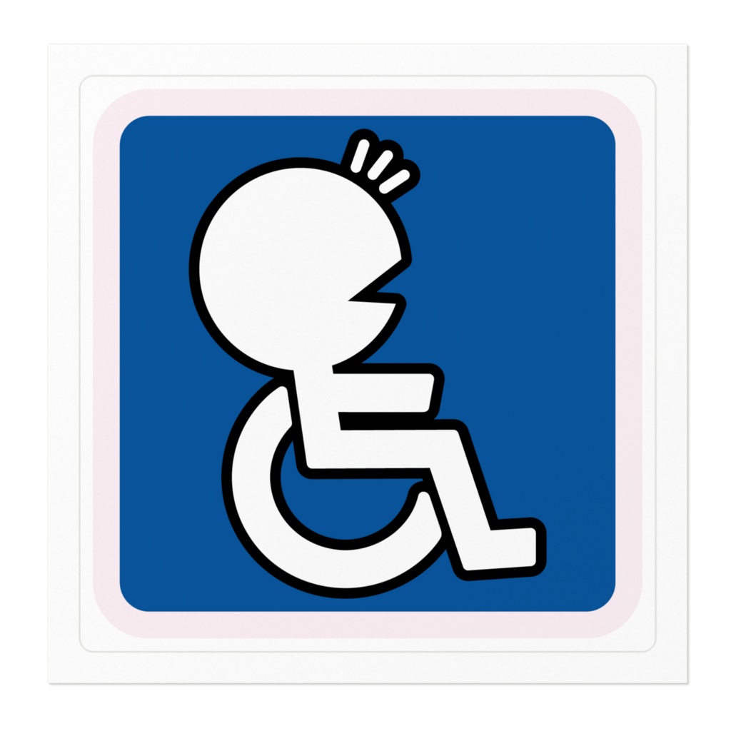 開運招福車いすマーク(あはは)その1