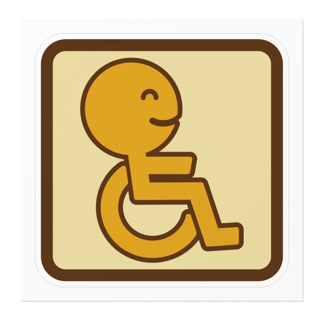 開運招福車いすマーク(ほほえみ)その6