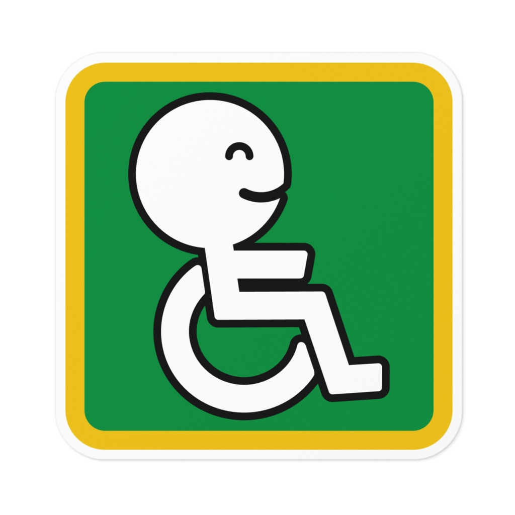 開運招福車いすマーク（ほほえみ）その５