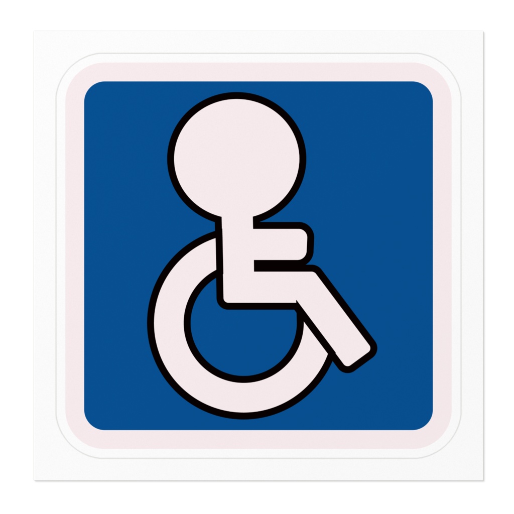 開運招福車いすマーク(萌え)その1