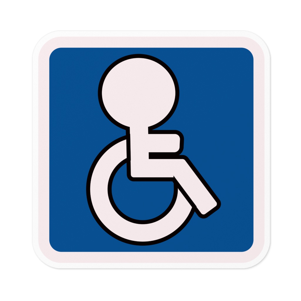 開運招福車いすマーク（萌え）その１