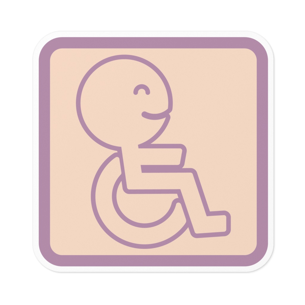 開運招福車いすマーク（ほほえみ）その２