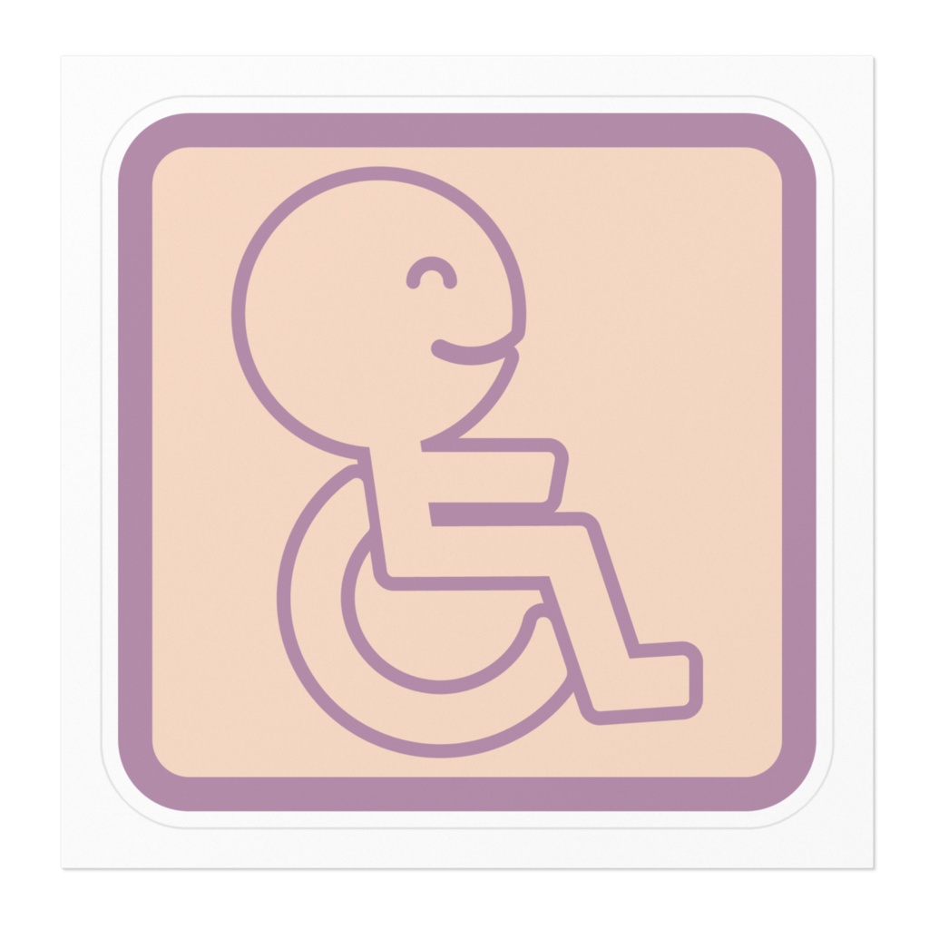 開運招福車いすマーク(ほほえみ)その2