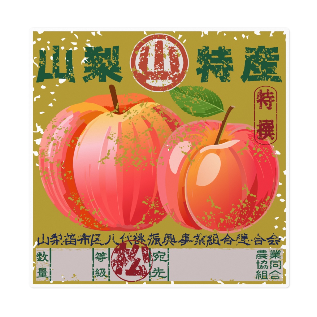 商売繁盛！八代もも（大）