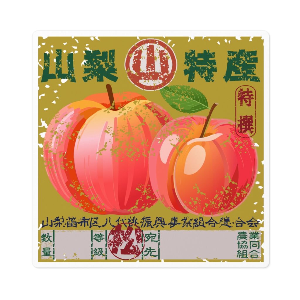 商売繁盛!八代もも(小)