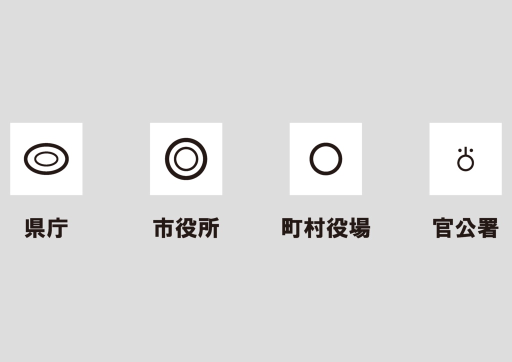 ダウンロード販売素材・販促イラスト素材・地図記号一覧【完全版】ZIP (AI, PNG形式)