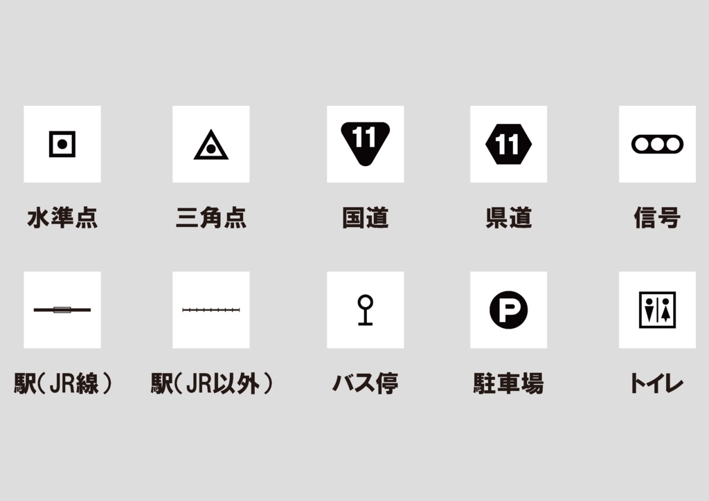 ダウンロード販売素材・販促イラスト素材・地図記号一覧【完全版】ZIP (AI, PNG形式)